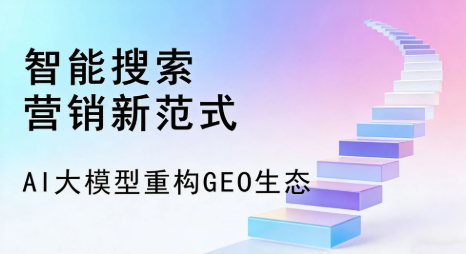 元宝山区全域优化生态，构建品牌全网协同、区域深耕的流量增长体系
