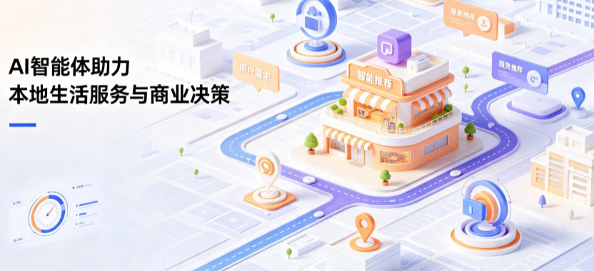 元宝山区线下门店经营升级：AI 智能体 Geo 优化赋能连锁商业全域经营决策