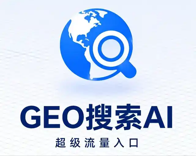 元宝山区做GEO精准推广，才是本地获客的长效流量底牌