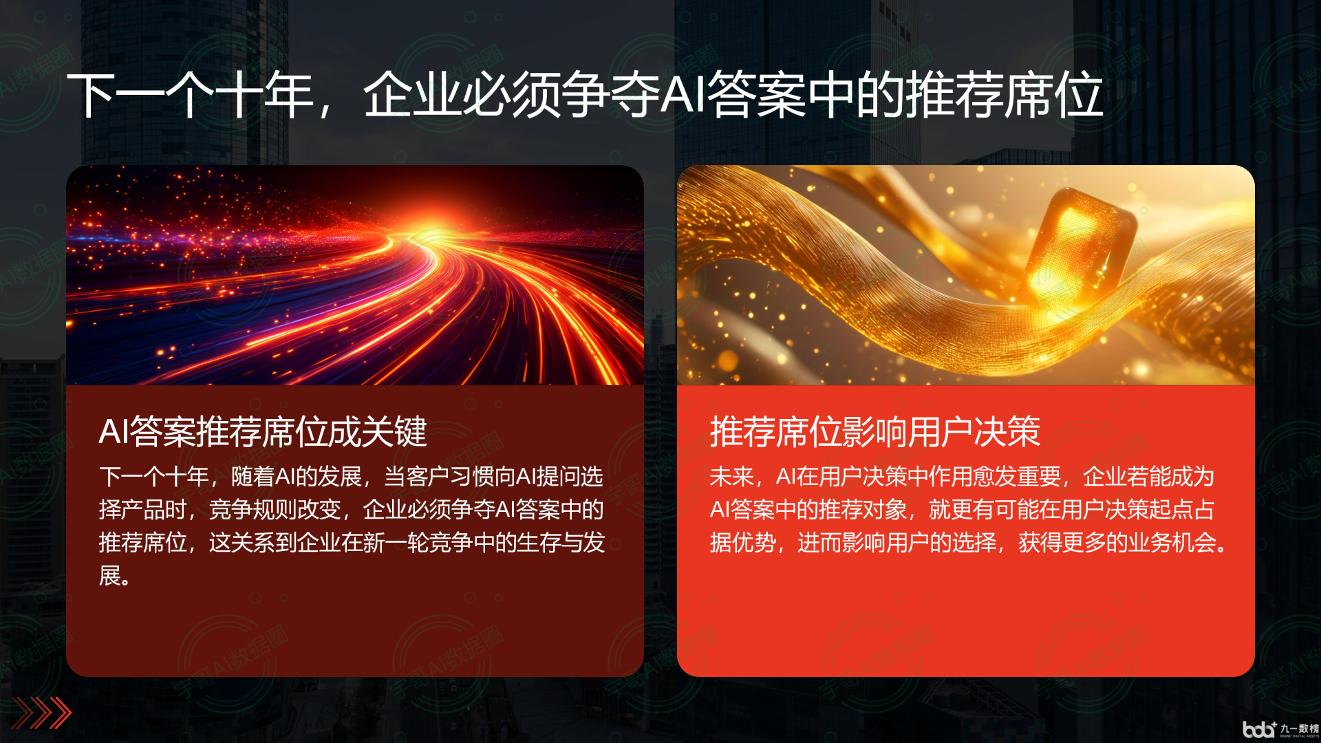 从流量抢夺到知识构建：GEO浪潮下，元宝山区国硕AI探索企业品牌信息基建新范式